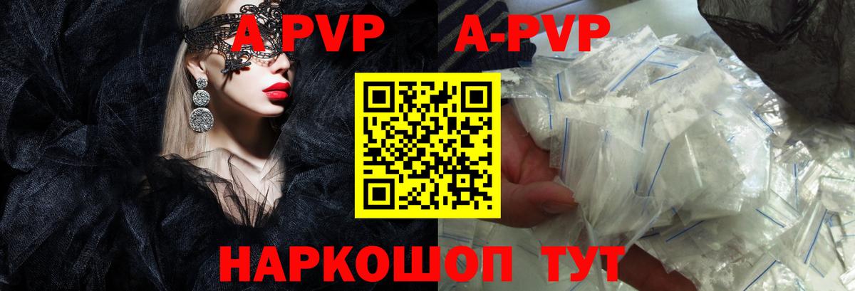 Alpha-PVP кристаллы  Alpha-PVP  Вход с VPN  Отрадный  A PVP Соль  A PVP кристаллы 