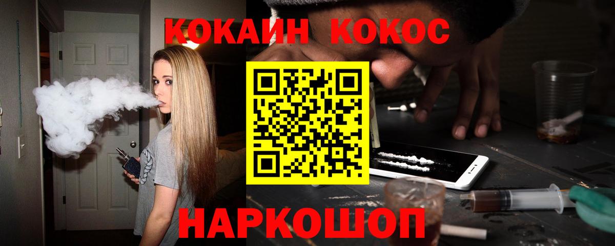 Отрадный  Кокаин 98%  КОКАИН 98%  Вход с VPN 