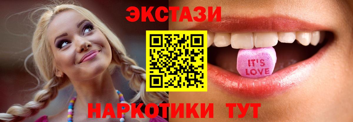 Ecstasy MDMA  Вход с VPN  Отрадный 