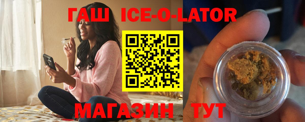 ГАШИШ гашик  Вход с VPN  Отрадный  ГАШ  ГАШ Изолятор 