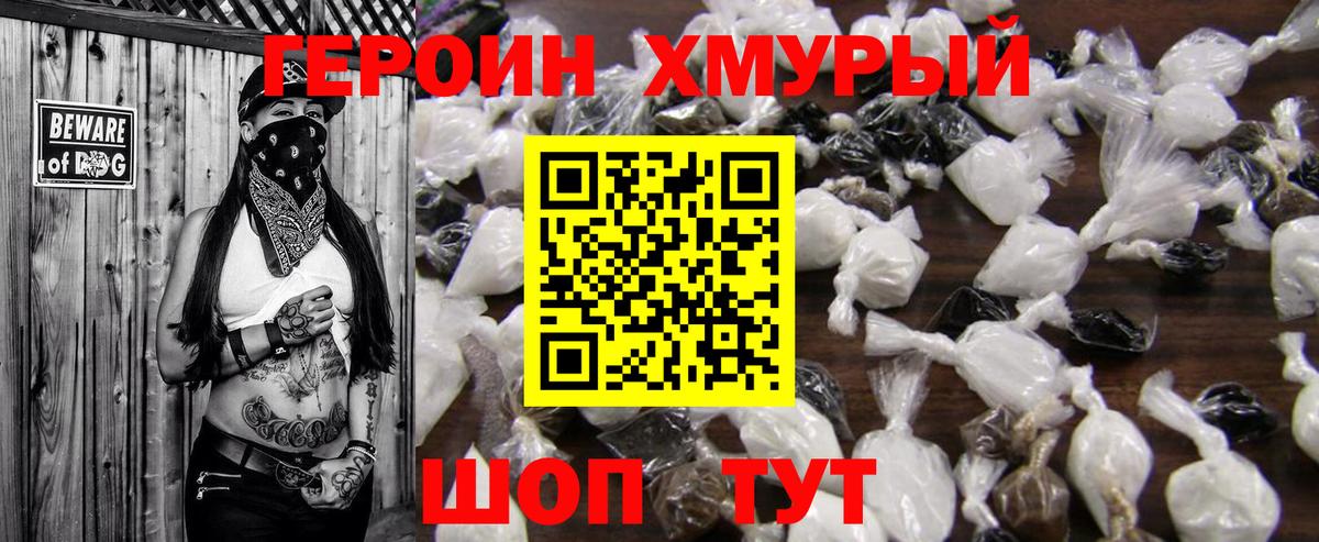 Героин гречка  ГЕРОИН  Отрадный  Вход с VPN 