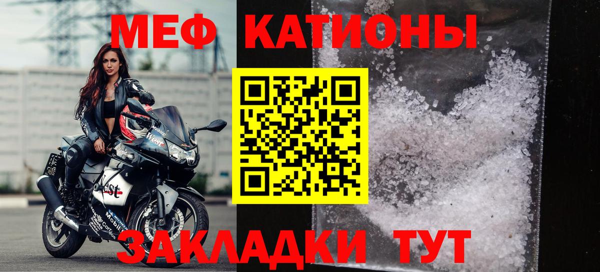 Отрадный  Мефедрон VHQ  МЕФ кристаллы  Вход с VPN 
