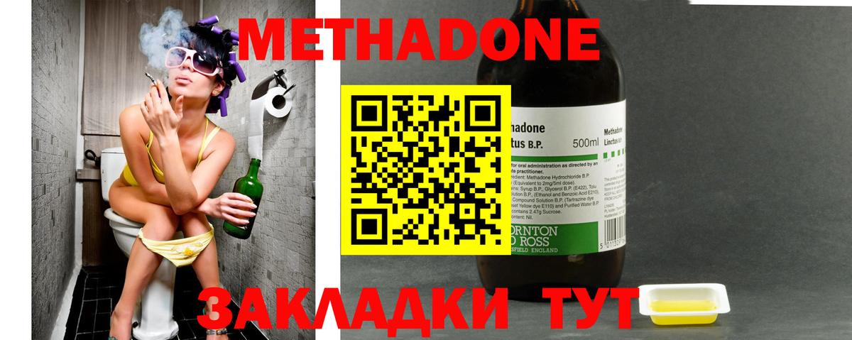 МЕТАДОН VHQ Отрадный