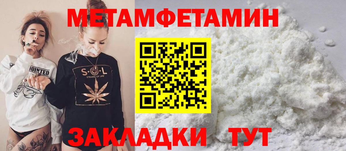 Первитин Декстрометамфетамин 99.9% Отрадный