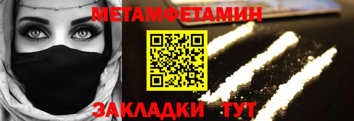 Первитин витя  Первитин витя  Вход с VPN  Отрадный 