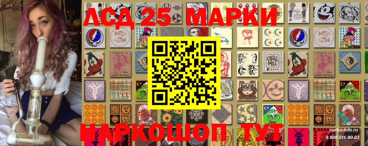 Марки NBOMe 1500мкг Отрадный