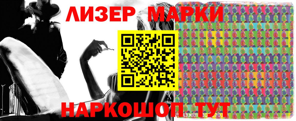 Марки NBOMe  Марки 25I-NBOMe 1,8мг  наркошоп  Марки 25I-NBOMe 1,8мг  Отрадный  Вход с VPN 