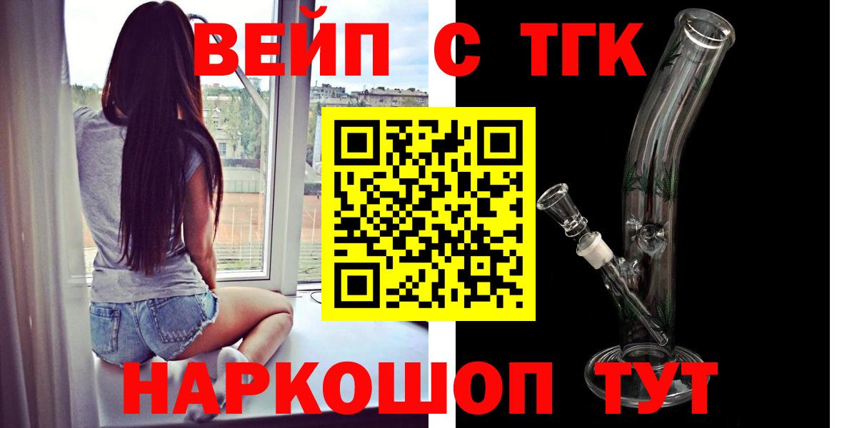 Дистиллят ТГК THC oil  Вход с VPN  Отрадный 