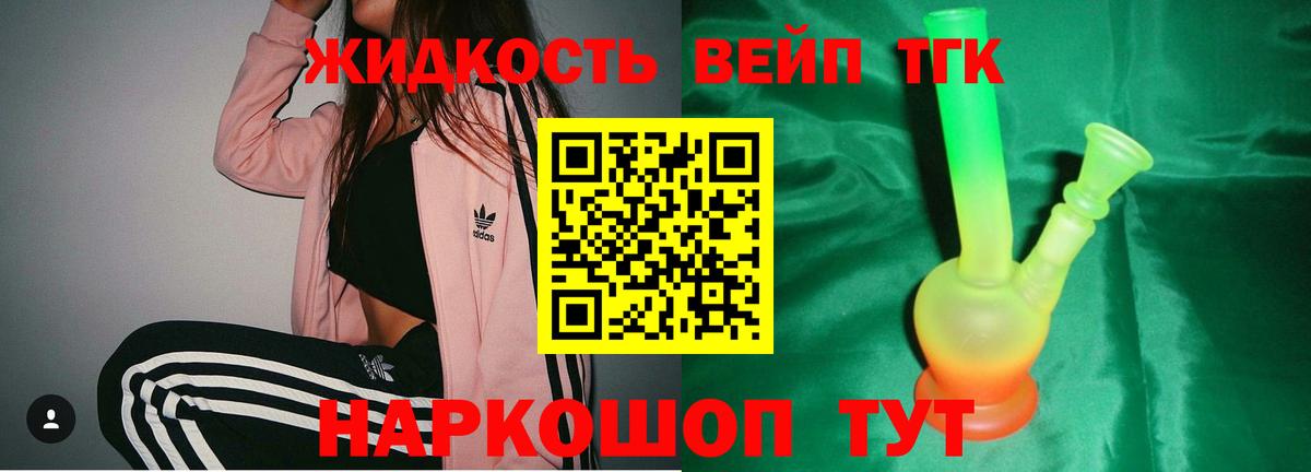 ТГК концентрат Отрадный